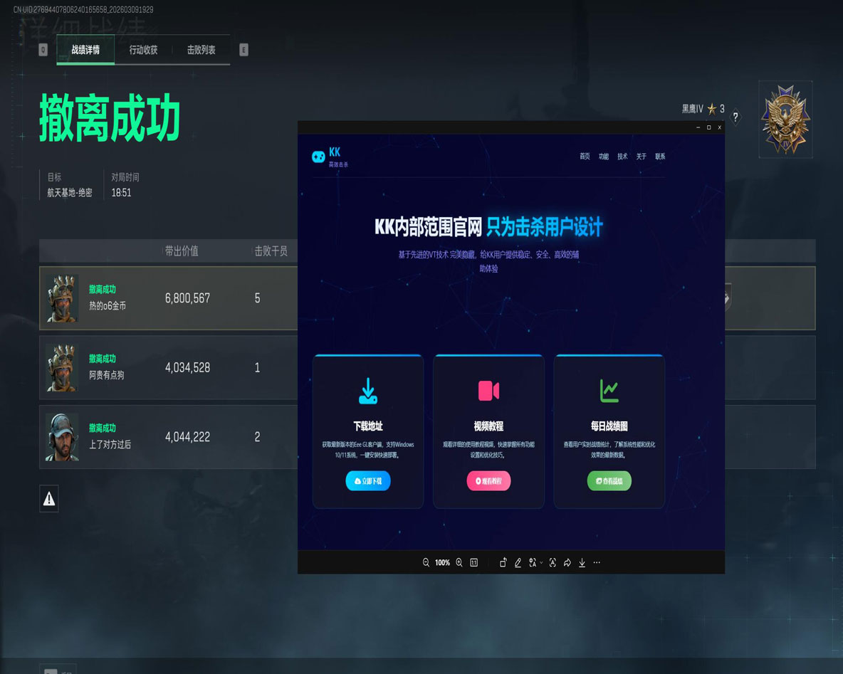 透视眼挂三角洲怎么打透视自瞄效果